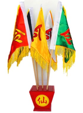 极速道家令旗五龙旗道士t令旗底座旗杆令旗全套五色旗五方旗五行