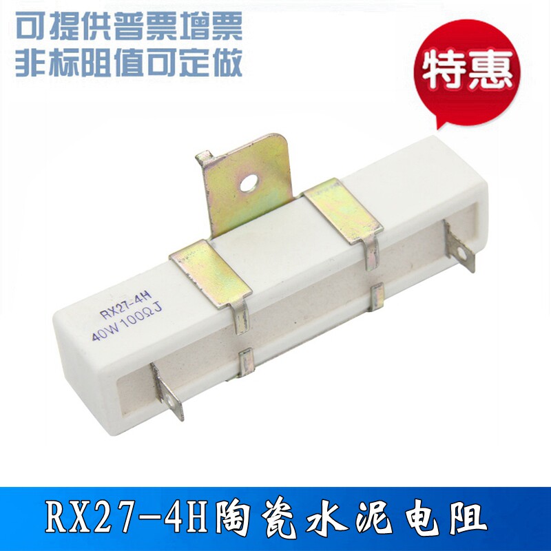 极速RXG7 40W 25Jr 5% 电梯配件 白色陶瓷水泥电阻 25R 25欧姆