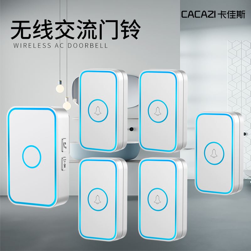 极速。智能无线电门o铃家用门铃远距离电子遥控门铃呼叫器五拖一