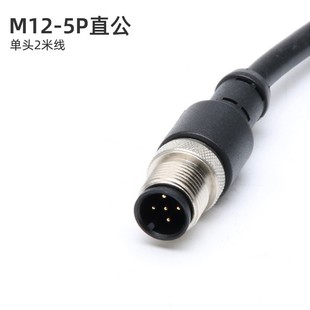 极速M1a2航空插头自动化拖链线防水接头4芯5芯注塑2米线M8感测器