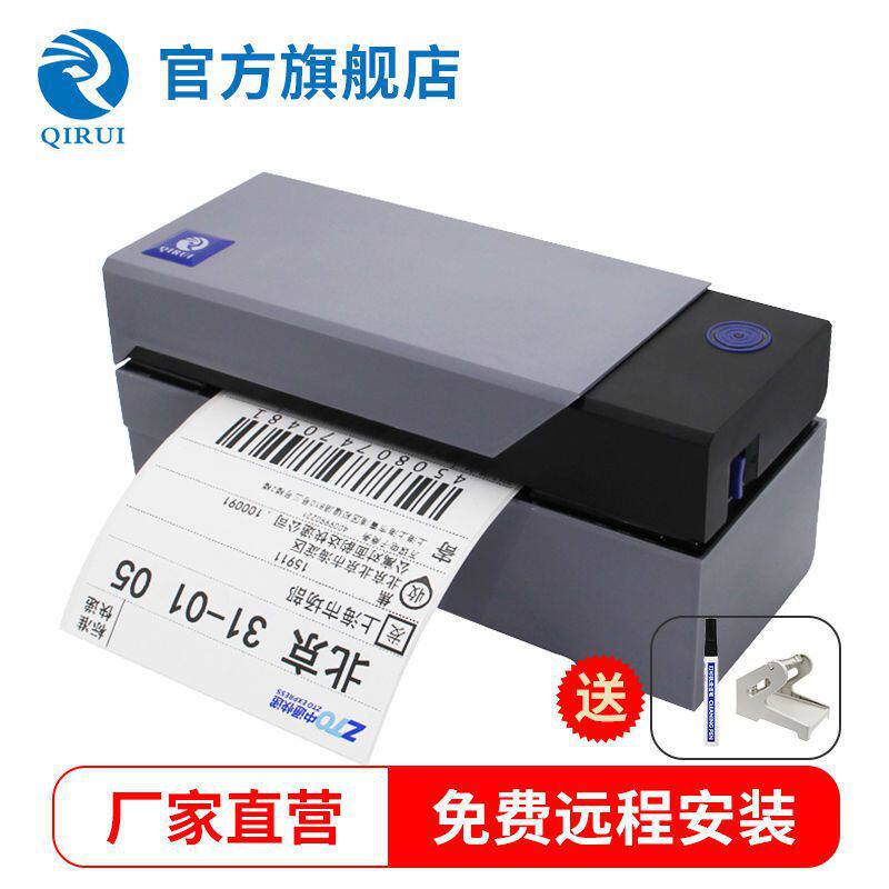 极速厂QR588高速快递单子印表机热I敏电子面单发货单快递通用打