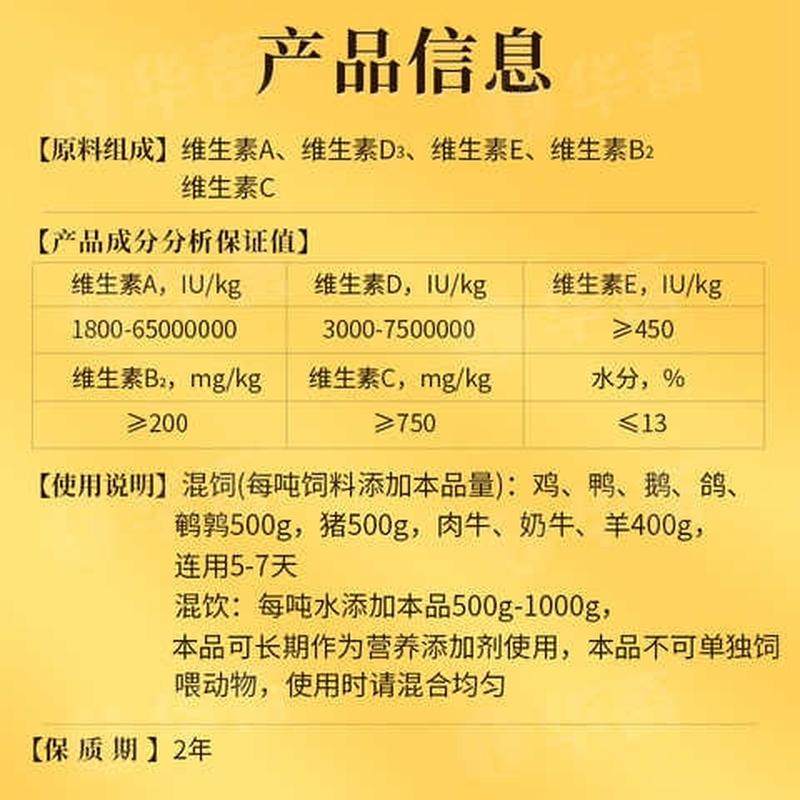 极速活力金维兽用氨基酸维生素微B元素电解多维鸡羊预混料猪饲料