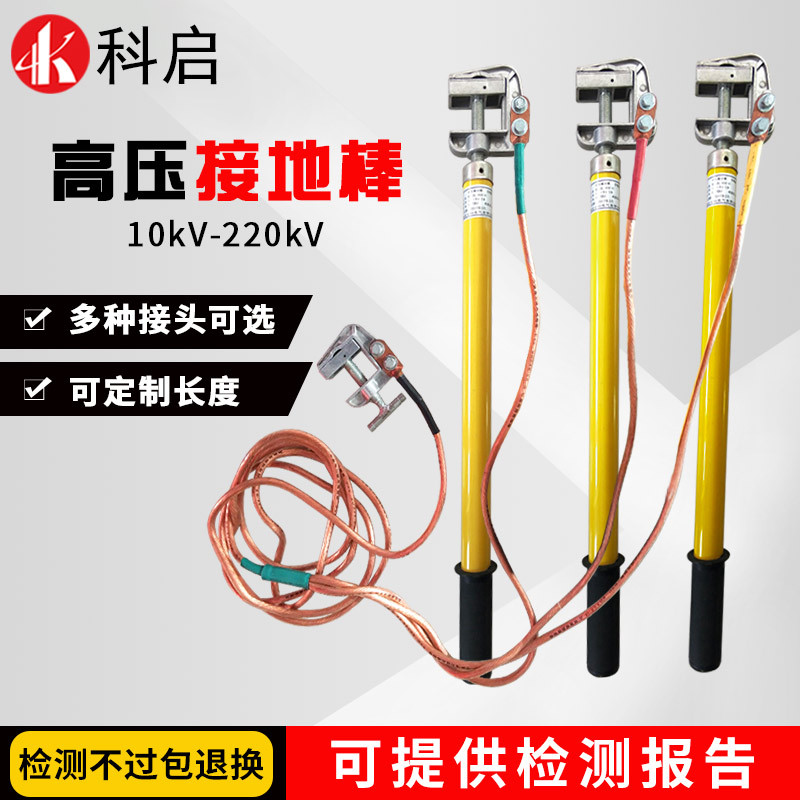 极速10aKV高压接h地线接地棒 电站接地棒配电房接地线夹子25平方