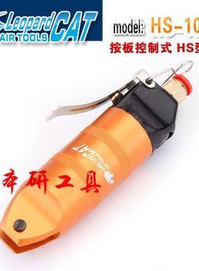 极速气动剪刀e气动压线钳脚剪钳HS-5/10/20/30刀头S2S4F5fd5