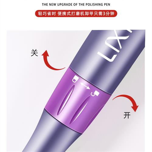 极速俪夏卸甲修指甲电动打磨机笔式H磨头小型打磨抛光机美甲店