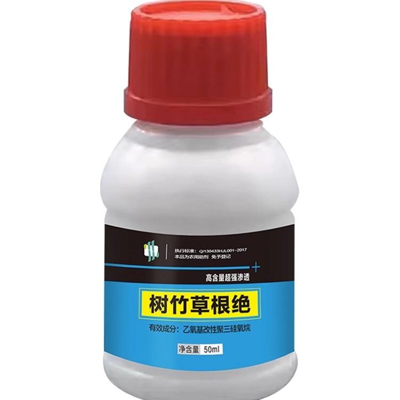 极速灭竹子的g药竹根连根烂除竹灭竹王剂灭根粉灭树荒地杂草一扫
