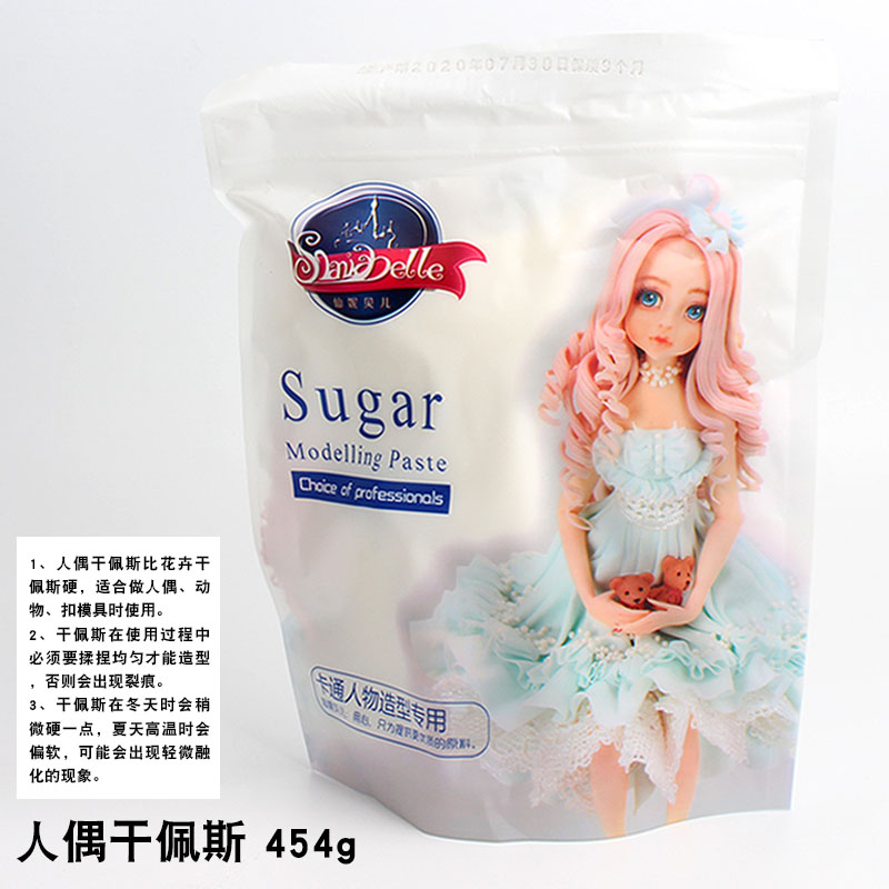 极速仙妮贝儿人偶干佩斯花卉翻糖膏白油脱模具牌原T料DIY网红蛋糕