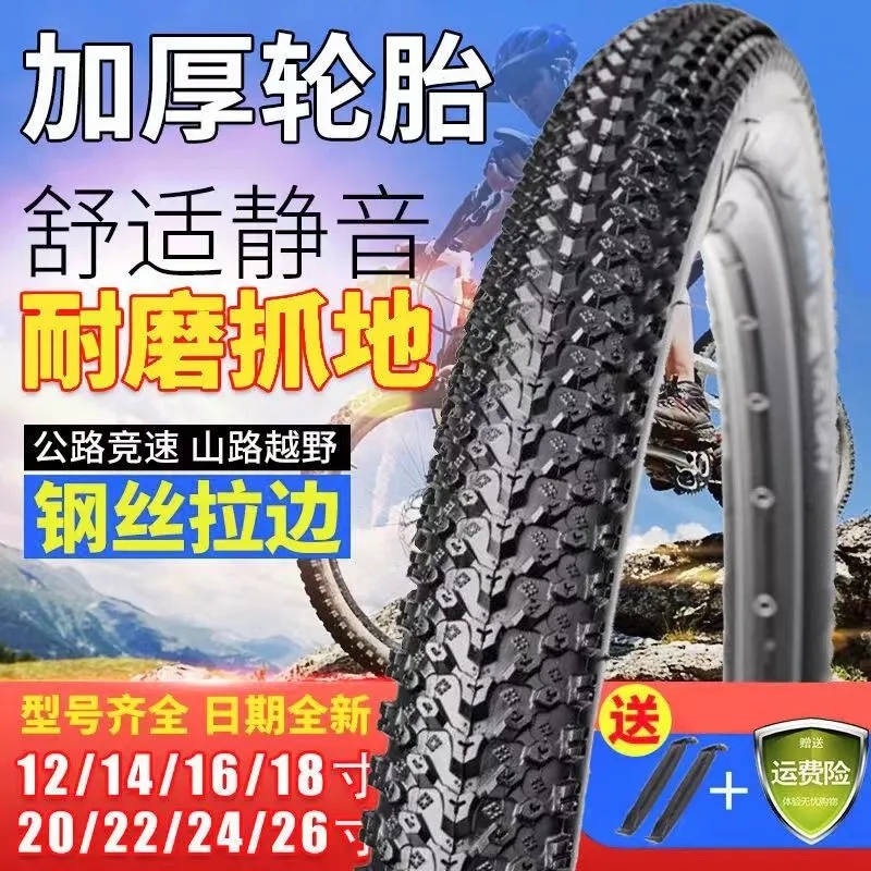 极速加厚自行车轮胎26/24/22/20寸yx1.50/1.75/1.95/2.125山地车