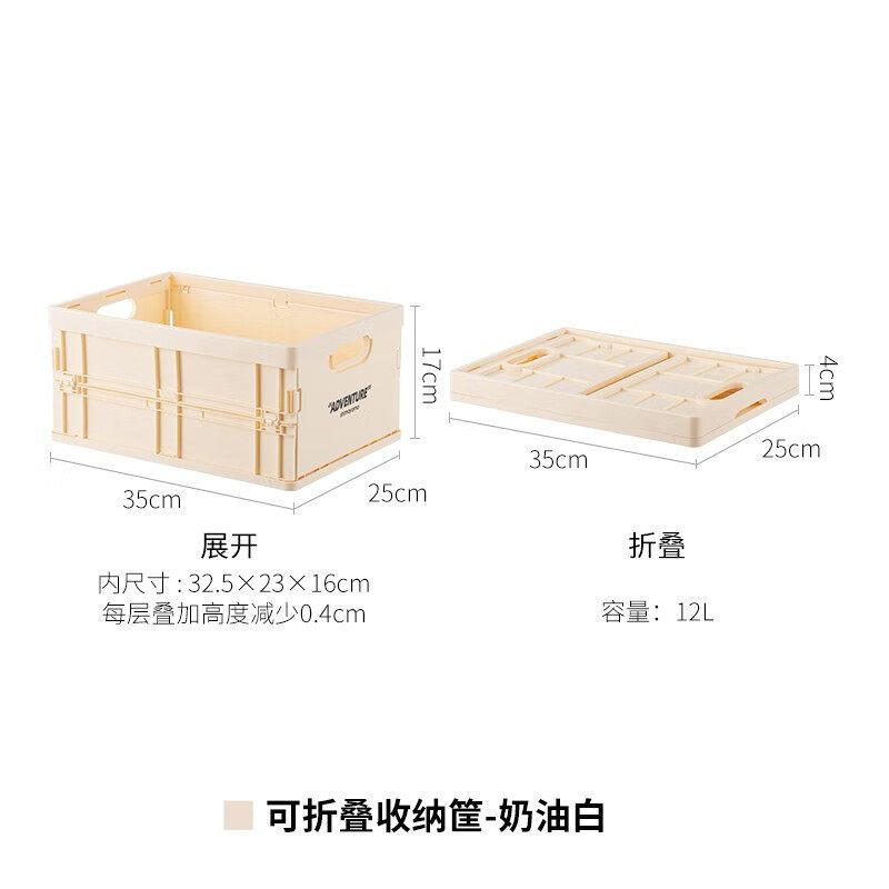 速发霜山户外可折叠收纳箱收纳筐车载后备箱周转箱露营带提手收纳