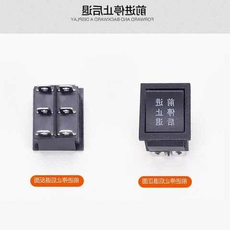 极速儿童c电动车汽车摩托车启动按钮前进后退停止脚踏板开关配件