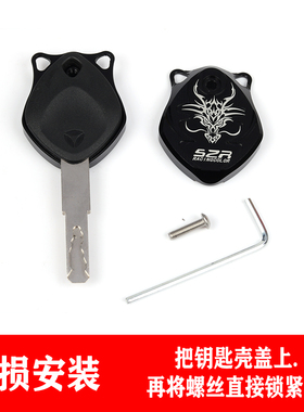 极速适用雅迪电动车DT5 DM3 DE3E DE8钥匙盖电门锁装饰盖外壳改装