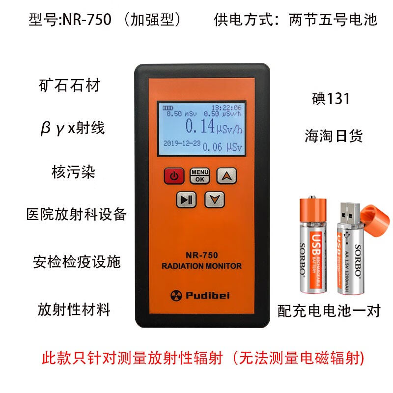 极速核辐射检测仪放射性大理石测试仪盖革N计数器工业个人剂量检
