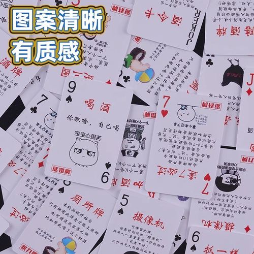 极速酒桌塑料扑克牌n桌游酒令陪酒酒吧KTV游戏朋友聚会小姐喝酒娱