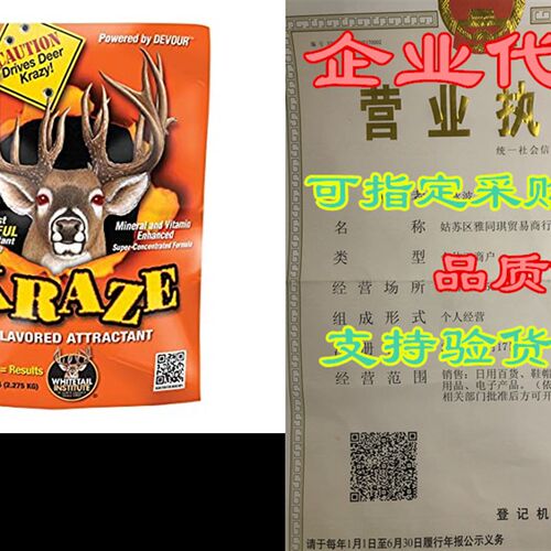 极速WINA KRZ5 Krvaze Deer Attractant