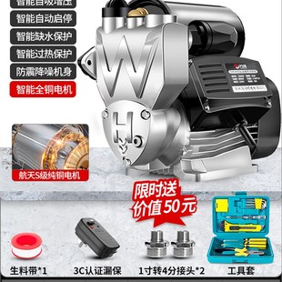 厂销增压泵静音家用小型q全自动自来水加压抽水机吸水管道220v自