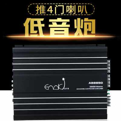极速爆品汽车车载金针菇功放音响蓝牙功放机4声S道大功率推车门喇