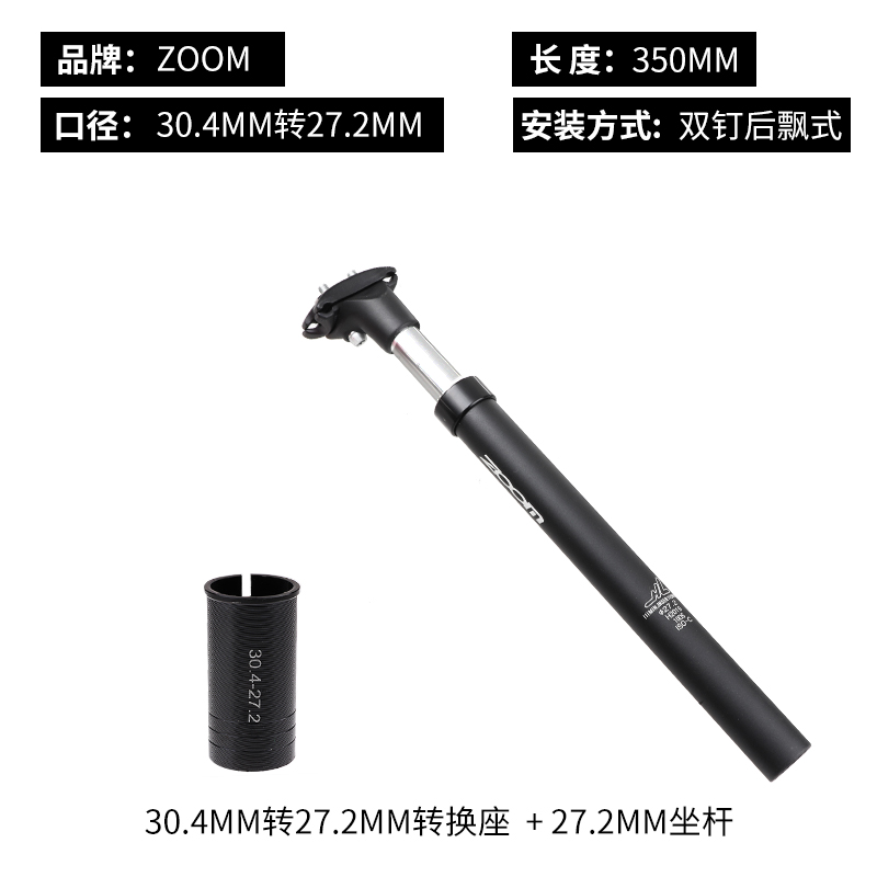 极速山地自行车e坐杆避震减震坐管油簧座管电动车减震V弹簧31.6座