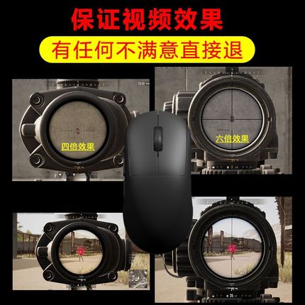 速发PUBG绝地求生压枪宏滑鼠宏罗G硬件物理主播全滑鼠吃
