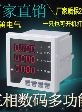 极速AT28W-g6H2/AT28DP-6H2 /AT28AC-6H2三相综合电量表数字切换