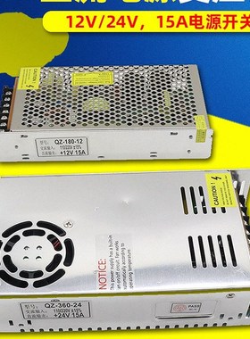 极速。直流电源AC220V变12V/24V变压器DCK150W足功率15A开关电源