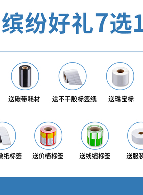 极速TSC TE i244/342PRO/4502标签打印机条码打印机标签机打热敏