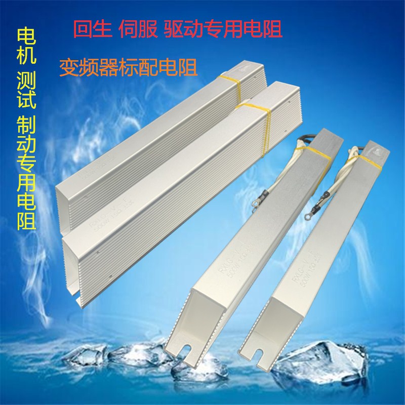 极速铝壳电梯伺服老化负载刹车制动再生大功率电阻K器4000W40R 4K