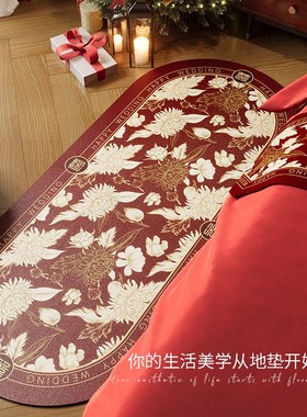 极速新品结婚专用床边put地毯红喜庆婚房装饰毯卧室新中式印花地