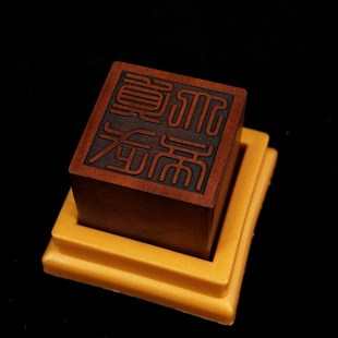 极速天然雷击枣木龙虎山道u家用品道士法印真武大帝印章5厘米送底