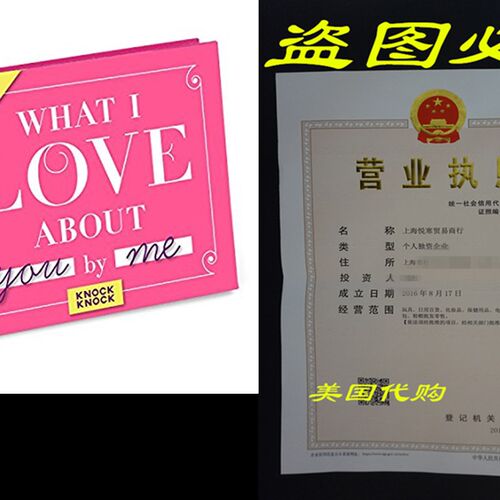 极速Knock Knock What I Love About You Fill In The LWove Jour