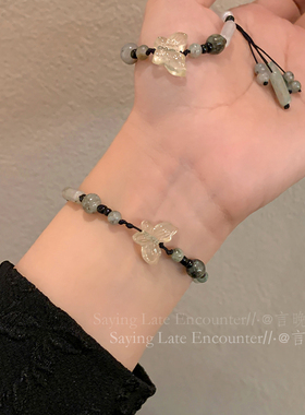 极速言晚a遇国风蝴蝶树脂串珠编织绳手链女士2024新款爆款竹节闺