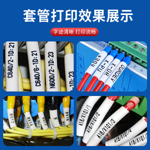 极速Sinret赛恩瑞德T800线号C机号码管打印机套管打号机热缩管打