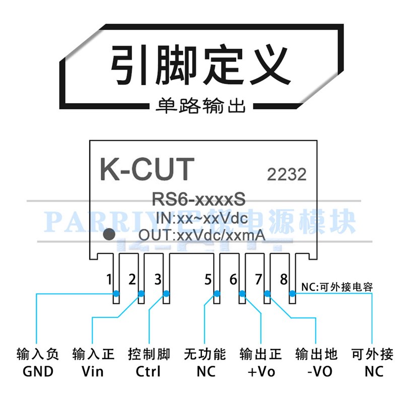 极速RS6-1205S宽压(9q-18)12V转5V1200mA稳压单路输出DC-DC电源模