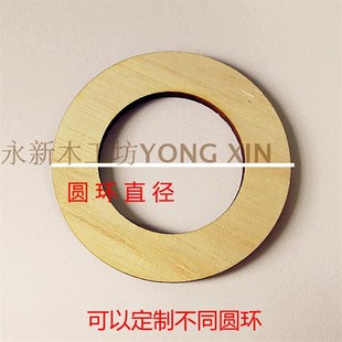 极速泡桐木c片模型 轻木模型木片 圆环形状木片 镂空木圆环整木