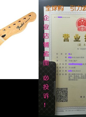 极速Fender Telecaster NeckD - Maple Fingerboard