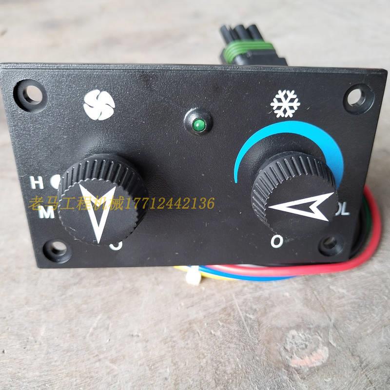 极速徐工吊车上车空调开关控x制面板冷风按钮温控调节旋钮防水插