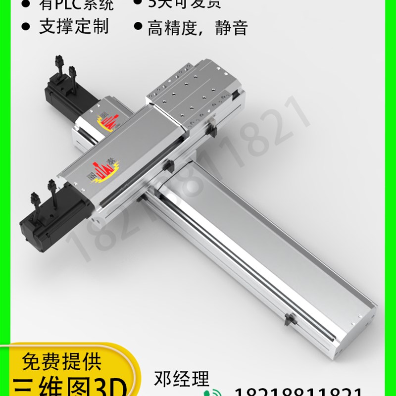 极速同步带滑台模组静p音直线导轨滚珠丝杠全封闭防尘十字激光齿