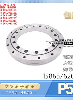 极速交叉滚子轴承 转k盘轴承 回转支承薄型XRSU218 XSU080218高精