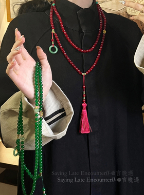 极速国风新中式108颗红色w串珠子流苏项链长款斜挎链古风汉服旗袍