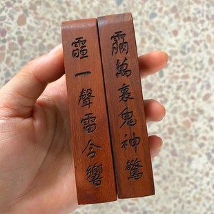 极速王灵官雷击枣木道家用品w法器道士令牌印章神像五雷号令大号