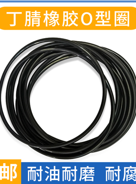 极速丁晴O型圈线径1.9外径170/175/180/185N/190/195丁腈密封圈