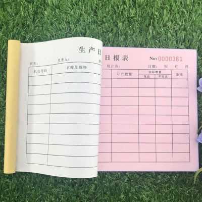 极速5本装生产车间专用生产日报表二k联产量表月计件生Z产计划单