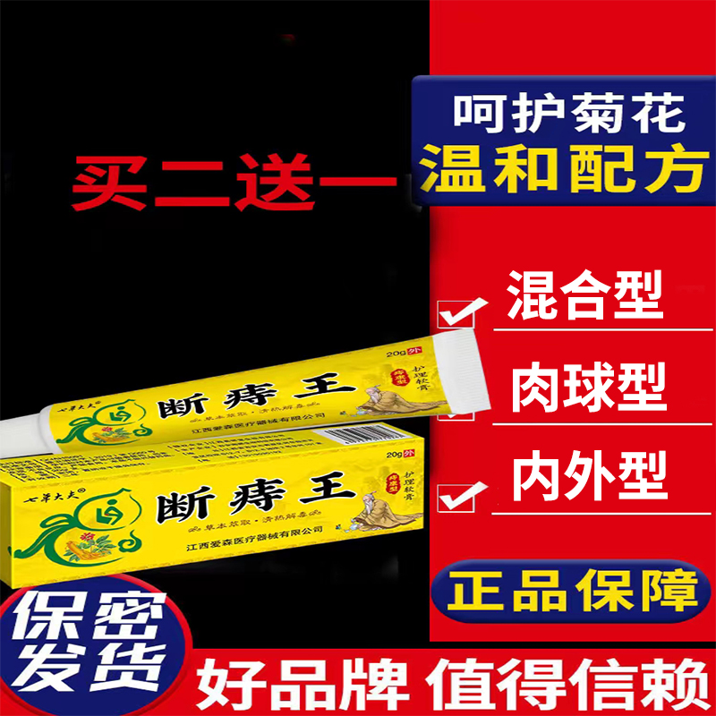 极速俞于家利立粒康俞记必康八珍D值植宁舒痔疮膏梵苗赞乐宁七叶