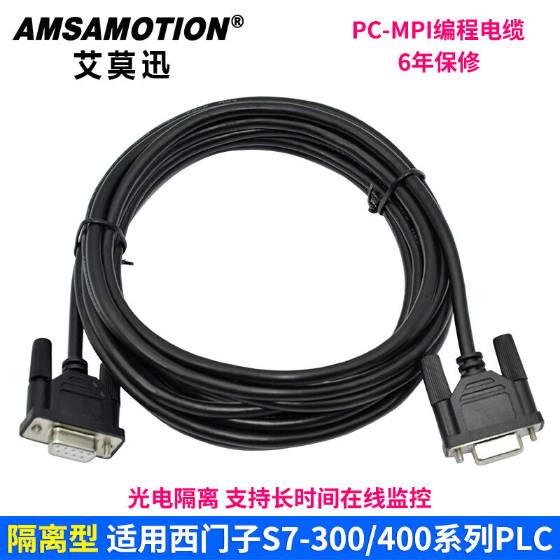 极速适用S7-300/k400PLC串口程式设计电缆PC-MPI+下载/连接线0CA2