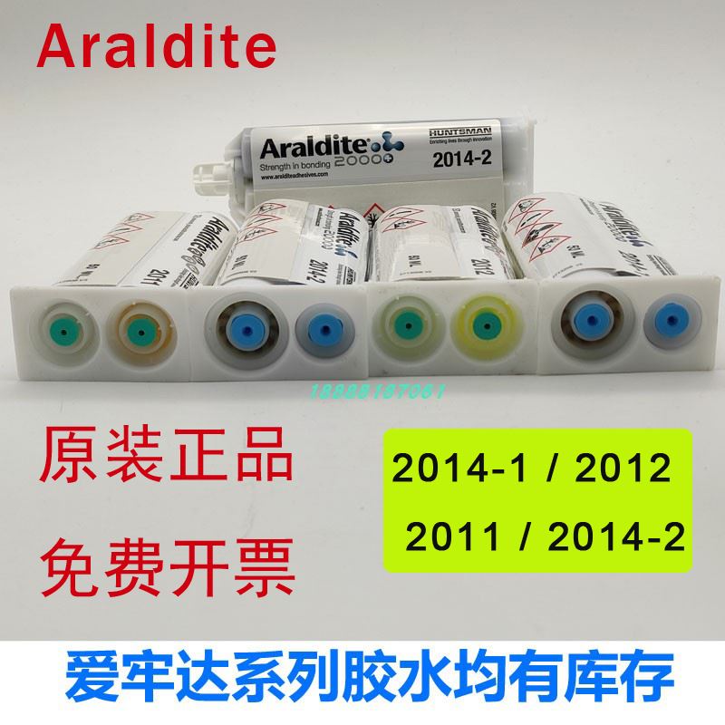 极速。原装进口爱牢达2014-1胶水2011 2012K 2014-2金属粘接强力A