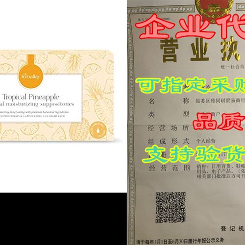 新品Femallay Organic Trsopical Pineapple Vaginal Moisturizin