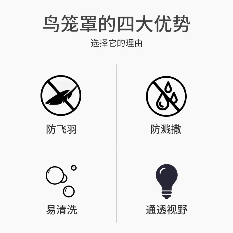 极速鸟笼防溅网鸟笼n防溅罩防溅纱网鸟笼罩用品防飞羽方笼圆笼防,宠物/宠物食品及用品,鸟禽其他,淘宝优惠券,粉丝福利购,淘宝优惠卷