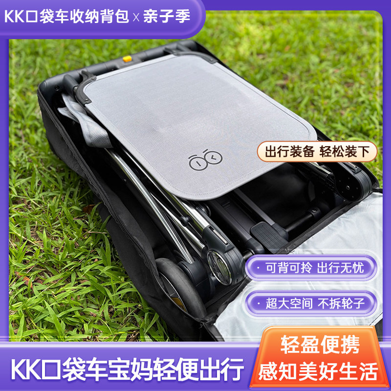 可上飞机kk口袋车收纳背包配件图片