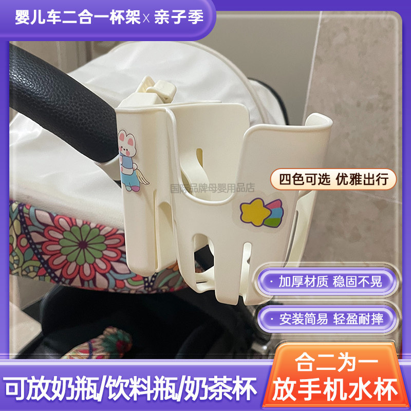 不影响收车婴儿车通用多功能杯架图片