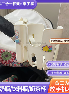 不影响收车婴儿车通用多功能杯架