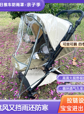 罗马假日婴儿车防风罩脚套保暖罩
